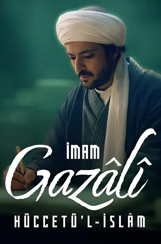 Imam Ghazali With English Subtitles